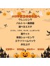 【10月来店限定クーポン】ハリや弾力のあるお肌へ　¥11000 メンバー¥9900