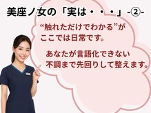 体の形が整い、自然と戻りにくい“痩せやすい体質”へ導きます。