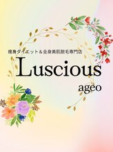 ラシェス ハスダ(luscious hasuda) ラシェス 上尾