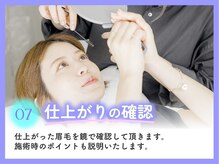 アイブロウ&まつげパーマ専門店 IVY-LINE 箕面萱野【アイブロウ/パリジェンヌ】/美眉&アイブロウスタイリング