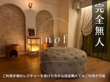ノフ 平針店(nof)