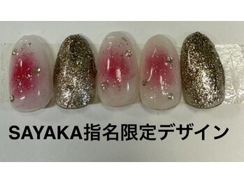 はあとねいる 金沢北安江店/SAYAKA指名限定デザイン