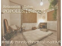 ポポラス(POPOLUS.)