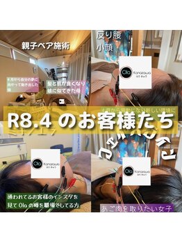 オラカナザワ(Ola Kanazawa)/【写真お客様データ】R8.4