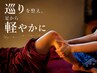 【腰・尻・脚のだるさ・張りの不調解消】【タイ古式70+フットリフレ50】120分
