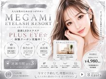 アイラッシュ リゾート メガミ 宝塚店(EYELASH RESORT MEGAMI)
