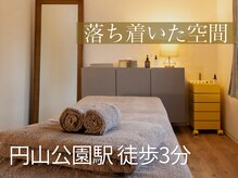 ホール 札幌円山(WHOLE)の雰囲気（個室空間で、すっと肩の力が抜け、緊張を解す施術が受けられる）