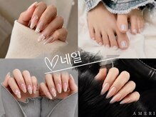 アメリ(AMERI)の雰囲気（お客様の理想の形をご提案させていただきます☆）