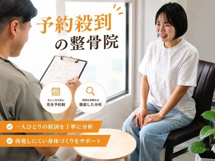 翔整骨院(SHO seikotsuin)の写真
