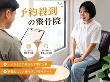 翔整骨院(SHO seikotsuin)