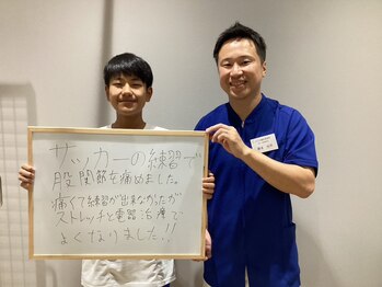 おざき鍼灸接骨院 高茶屋院/喜びの声