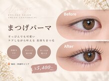 まつげパーマ専門店　Nuage【ニュアージュ】大阪梅田/パリジェンヌ/上下マツパの雰囲気（Nuageではお客様ひとりひとりに合ったまつ毛をデザイン♪）