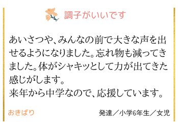 青山はり治療院/発達の遅れ［耳鍼］