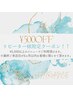 リピーター様限定！！単品¥5,500以上のメニューでご利用可♪8/31の予約まで
