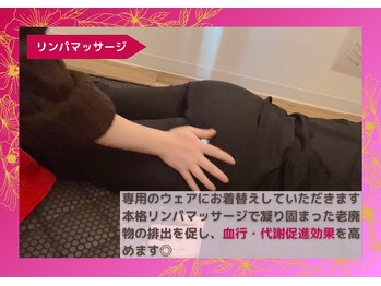 ヨサパーク リユ(YOSA PARK Riyu)/リンパマッサージ