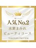 1日2名限定【温活＋水素酸素吸入】水素まみれビューティコース　初回8000
