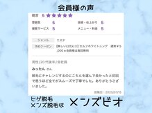 メンズビオ 神戸三宮店/