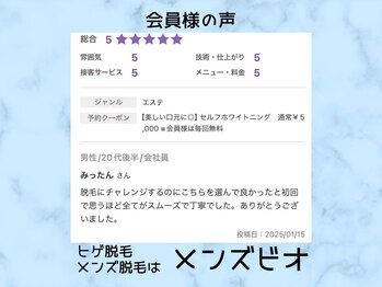 メンズビオ 神戸三宮店/