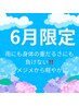 【6月限定】【お顔のむくみ改善コース　美容鍼＋足の鍼　足のマッサージ器】