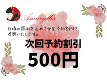 アマリリス なんば本店(Amaryllis)の雰囲気（雰囲気◎割引◎韓国風まつげパーマ/上下まつげパーマ）