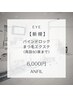 【新規限定】バインドロック80束￥8000→￥6000
