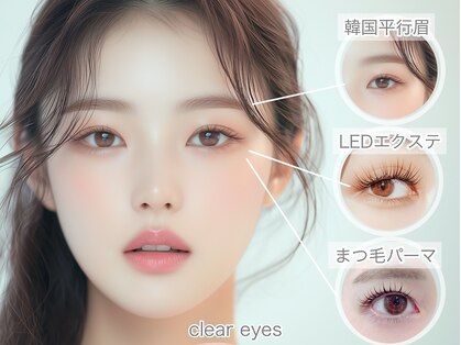 クリアアイ あべのベルタ店(Clear-eyes)の写真