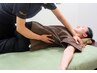 【カラダの硬さを解消】背骨から整える関節ストレッチ整体　初回特別2980円