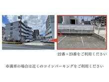 ミニョン(mignon)/【駐車場】サロンの裏側