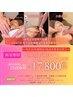 再来用<5周年限定特価>人気No.1【小顔造形頭ほぐしF110分】25000円→17800円