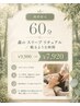 期間限定60分  森の スリープ リチュアル ／ 眠るような時間