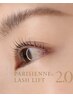 新パリジェンヌラッシュリフト2.0【高濃度ケラチン付】￥7,700→6,300