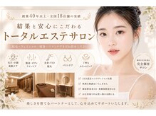 エステティック レイビス 銀座店(RAYVIS)の雰囲気(創業40年実績のトータルサロン/脱毛毛穴小顔銀座ヘッドスパ)