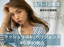 ダイヤモンドアイズ グランツリー武蔵小杉店(DIAMOND EYES)