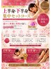 ハマる！？痛気持ちいいスティックカッサ★上半身＆下半身の贅沢フルコース★