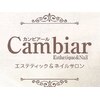 カンビアール(Cambiar)ロゴ