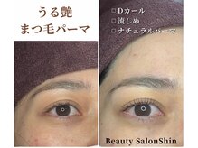 シン(Shin)/【目元ぱっちりまつ毛パーマ】