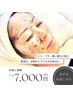 【艶肌】ＲＥＶＩハーブピーリング＋小顔ラジオ波＋エクソソーム美容液
