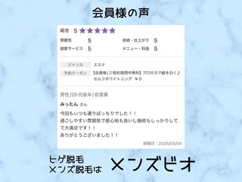 メンズビオ 神戸三宮店/