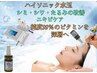VCシミ改善/純度99％のビタミンを深層へ&潤水玉+小顔・首・肩コルギ 計90分
