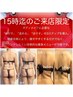 トライアルコース【体を整える痩身&コリ改善】90分×月3回¥65000→¥39000