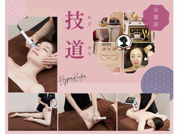 本格技道 宇都宮店/ハイパーナイフ正規取扱店