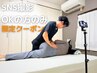 【SNS動画モデル限定】 自律神経整体 [肩こり/頭痛/腰痛/猫背]40分¥6,600→