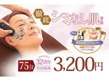 クリニカルエステ 花蔵 ハナクラ 南浦和店