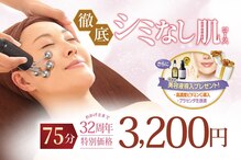 クリニカルエステ 花蔵 ハナクラ 南浦和店