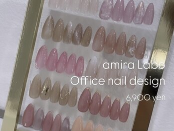 オフィスネイル定額