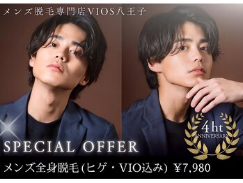 ヴァイオス 八王子(VIOS)