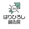 はりひろし鍼灸院のお店ロゴ