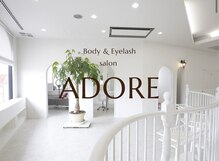 アドア(ADORE)