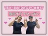 【女性用5/18～22限定ゲリラ】VIOダブル脱毛8,000円→【女性7,000円】★