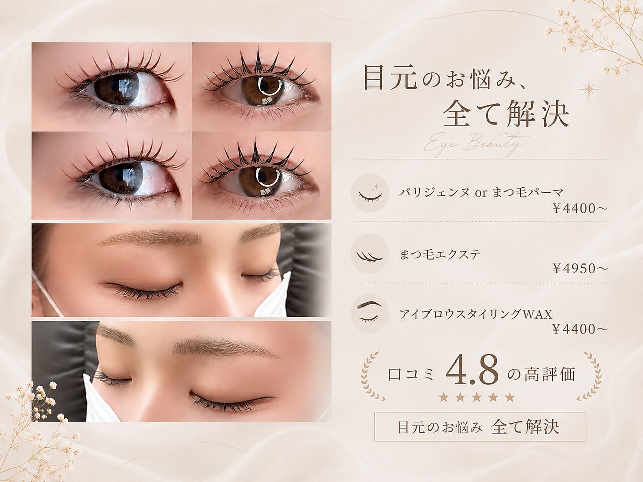 アイラッシュラック 本厚木(EYELASH LUCK)｜ホットペッパービューティー